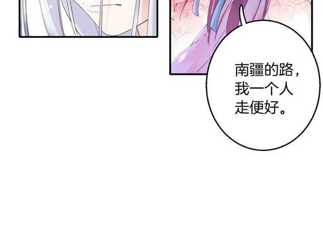 第二季第1话 桃花谷与你相遇 第66页