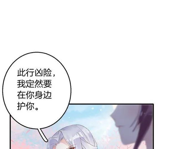 第二季第1话 桃花谷与你相遇 第67页