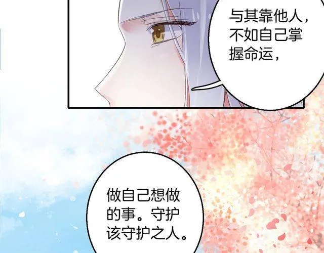 第二季第1话 桃花谷与你相遇 第69页