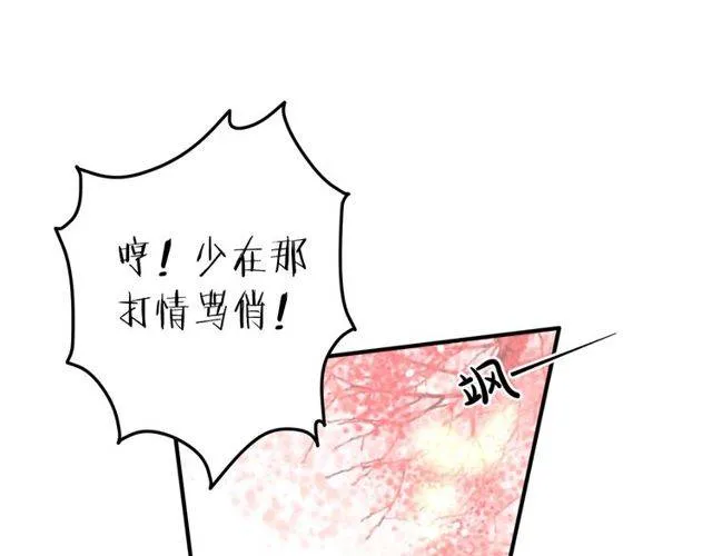 第二季第1话 桃花谷与你相遇 第73页