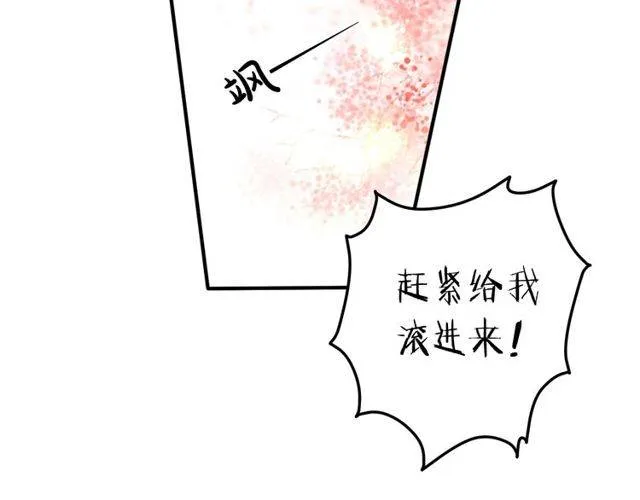 第二季第1话 桃花谷与你相遇 第74页