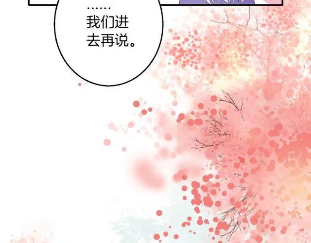 第二季第1话 桃花谷与你相遇 第76页
