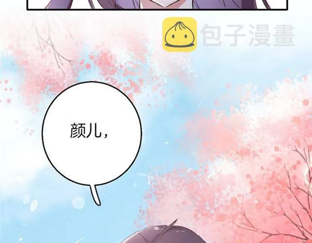 第二季第2话 战场“危机”？ 第8页