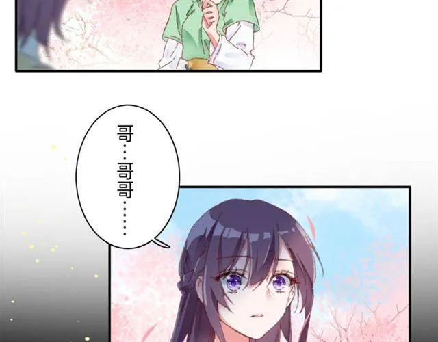 第二季第2话 战场“危机”？ 第12页