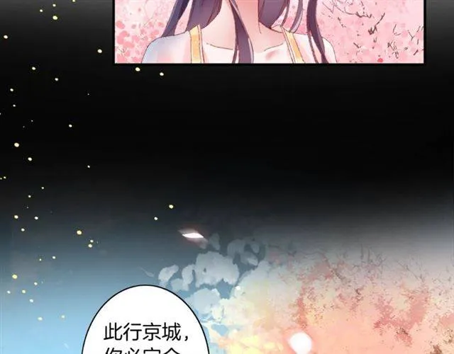 第二季第2话 战场“危机”？ 第13页