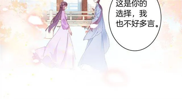 第二季第2话 战场“危机”？ 第15页
