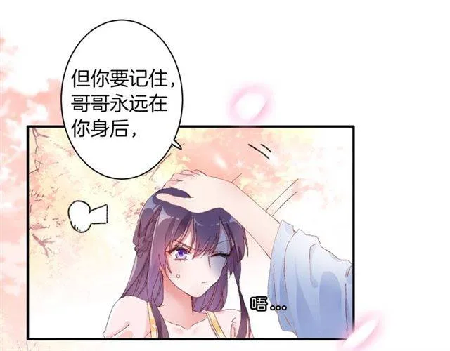 第二季第2话 战场“危机”？ 第16页