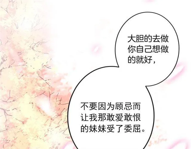 第二季第2话 战场“危机”？ 第17页