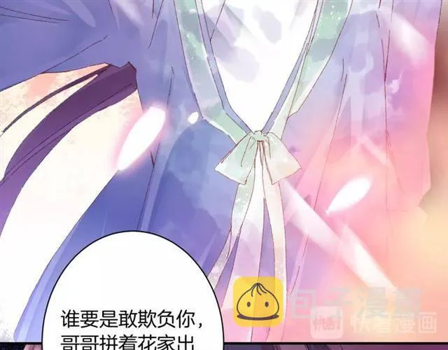 第二季第2话 战场“危机”？ 第19页