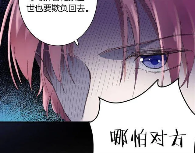 第二季第2话 战场“危机”？ 第20页