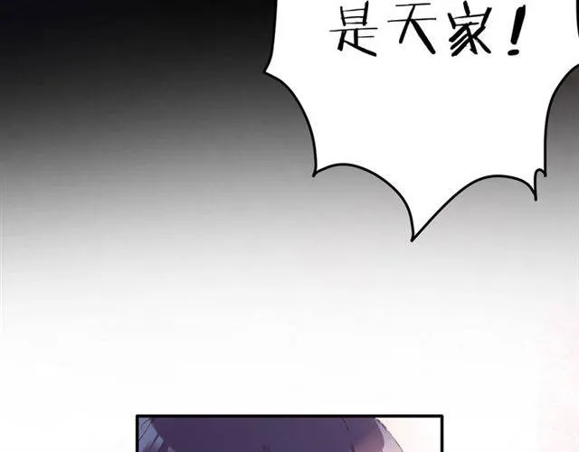 第二季第2话 战场“危机”？ 第21页