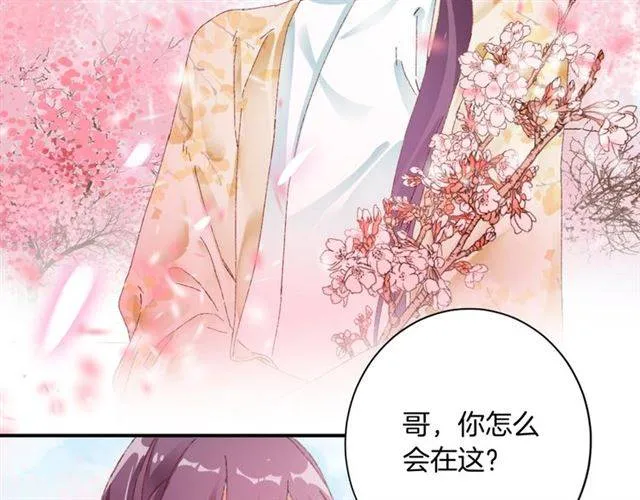 第二季第2话 战场“危机”？ 第24页