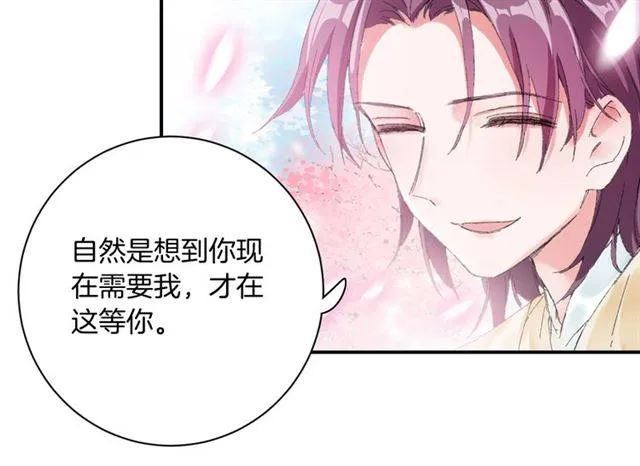 第二季第2话 战场“危机”？ 第26页