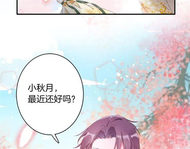 第二季第2话 战场“危机”？ 第28页