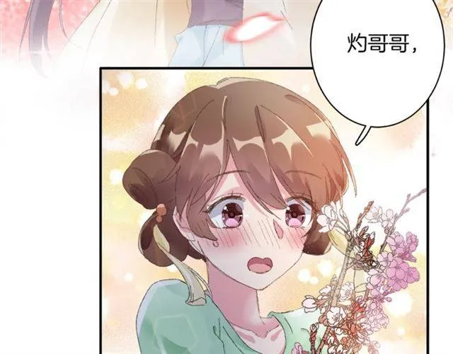 第二季第2话 战场“危机”？ 第30页