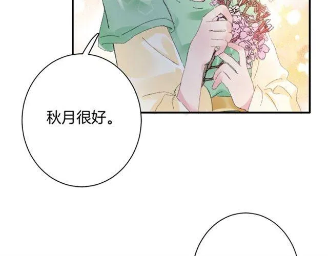 第二季第2话 战场“危机”？ 第31页