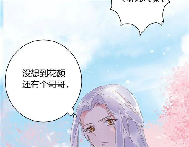 第二季第2话 战场“危机”？ 第34页