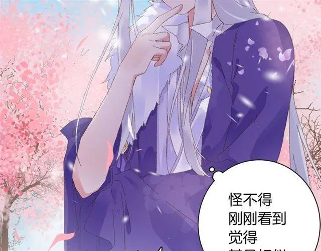 第二季第2话 战场“危机”？ 第35页