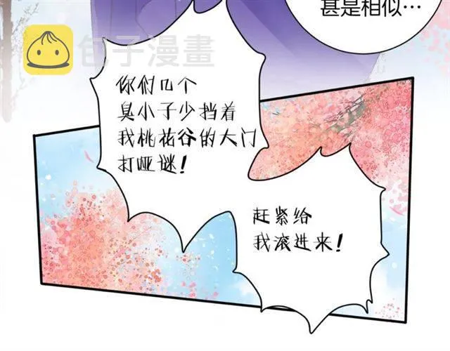 第二季第2话 战场“危机”？ 第36页