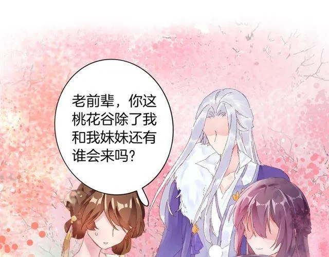 第二季第2话 战场“危机”？ 第37页