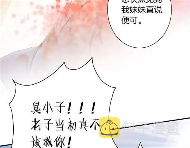 第二季第2话 战场“危机”？ 第39页