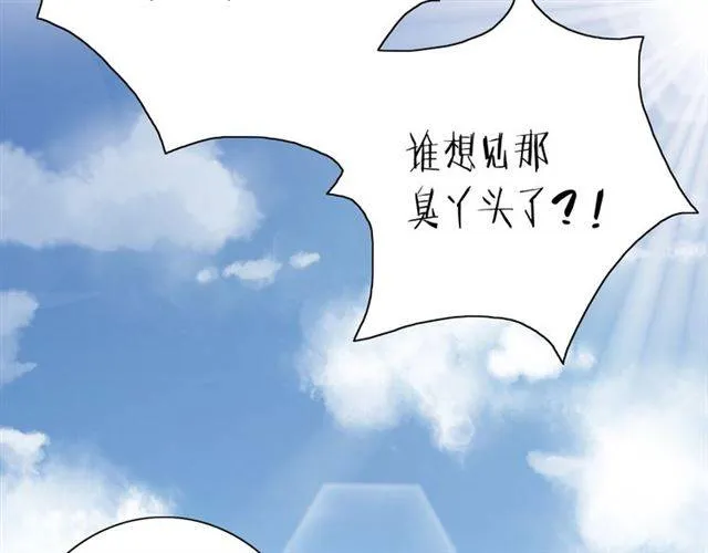 第二季第2话 战场“危机”？ 第40页