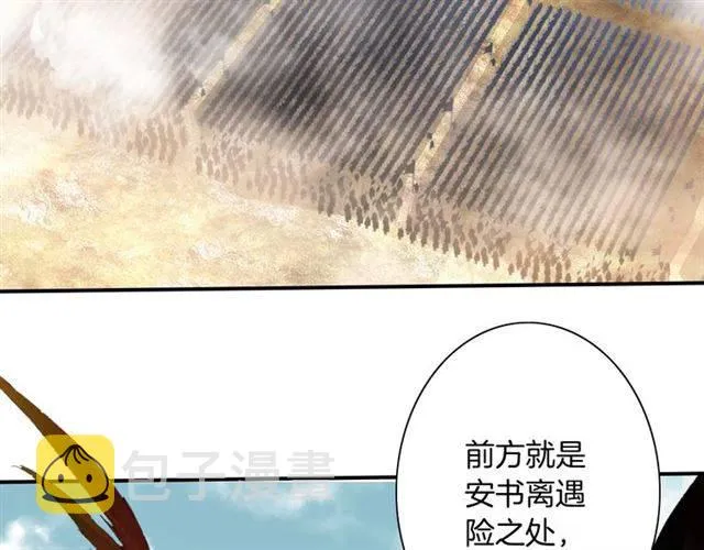 第二季第2话 战场“危机”？ 第45页