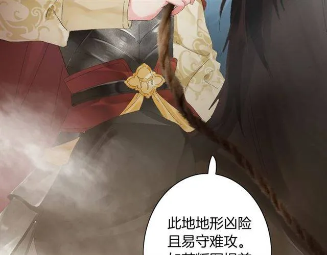 第二季第2话 战场“危机”？ 第47页