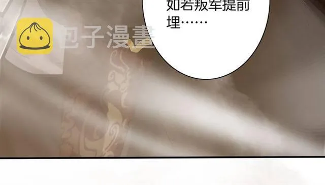 第二季第2话 战场“危机”？ 第48页