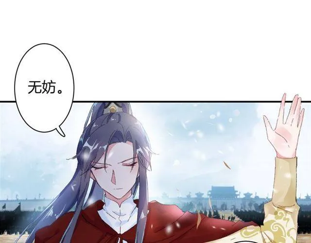 第二季第2话 战场“危机”？ 第49页
