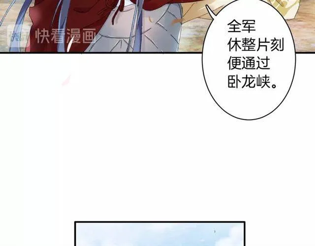 第二季第2话 战场“危机”？ 第50页