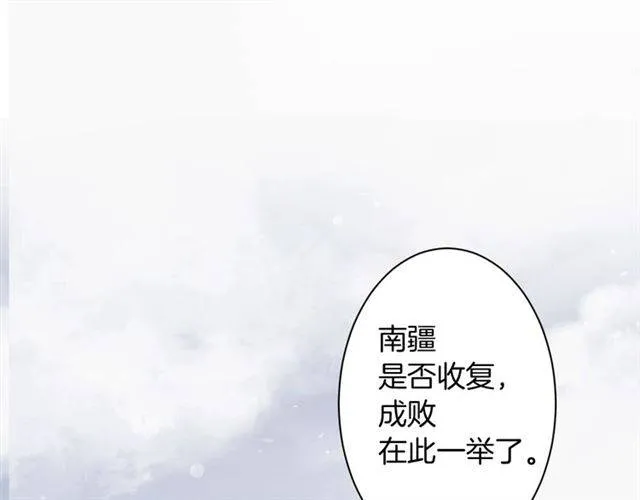 第二季第2话 战场“危机”？ 第52页