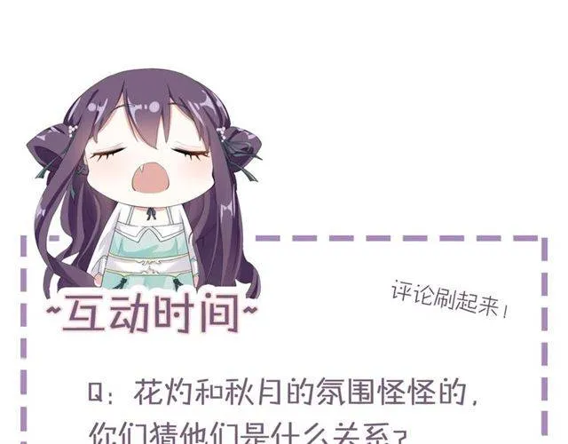 第二季第2话 战场“危机”？ 第71页