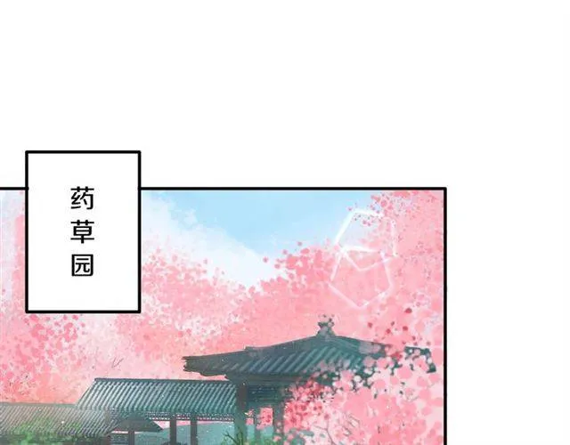 第二季第3话 我要救你 第5页