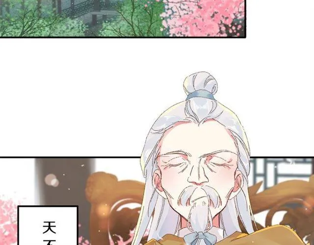 第二季第3话 我要救你 第6页