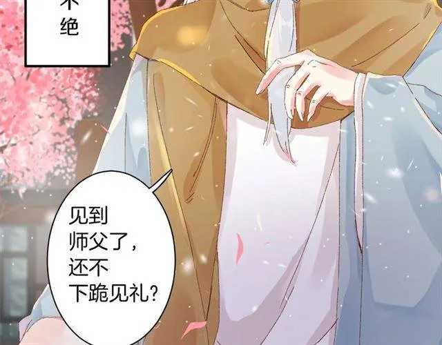 第二季第3话 我要救你 第7页