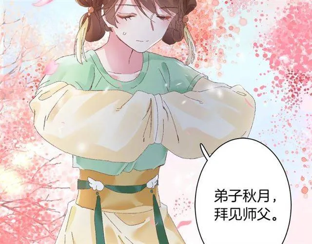 第二季第3话 我要救你 第9页