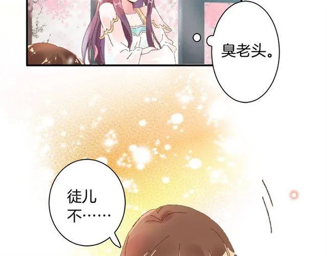第二季第3话 我要救你 第12页