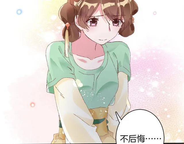第二季第3话 我要救你 第13页