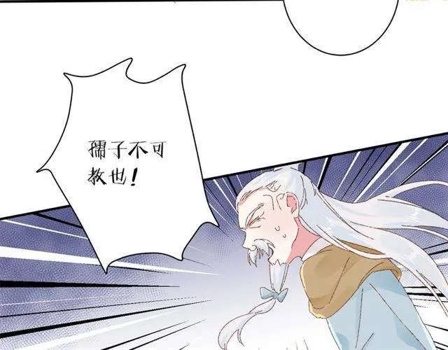 第二季第3话 我要救你 第14页