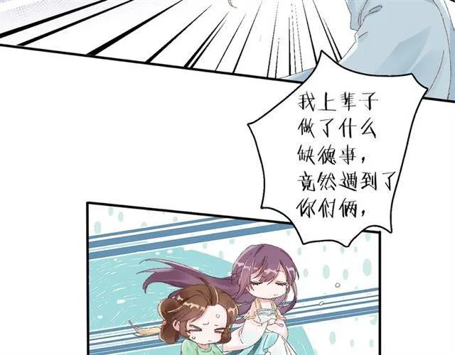 第二季第3话 我要救你 第15页
