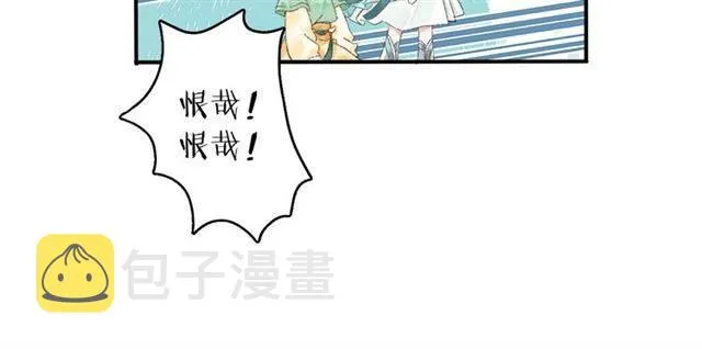 第二季第3话 我要救你 第16页