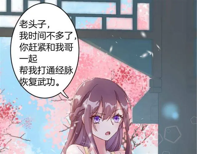 第二季第3话 我要救你 第17页