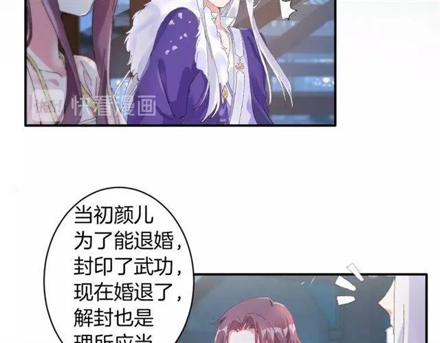 第二季第3话 我要救你 第19页