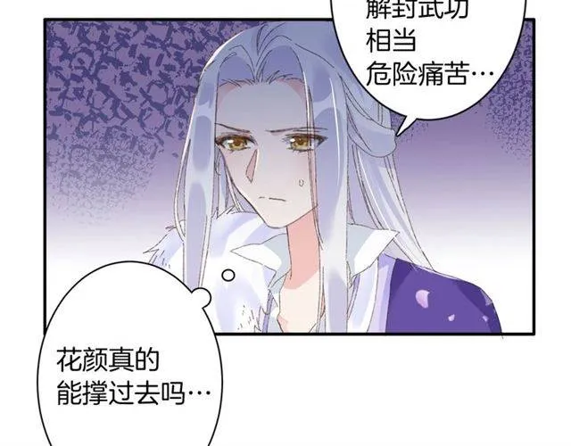 第二季第3话 我要救你 第21页