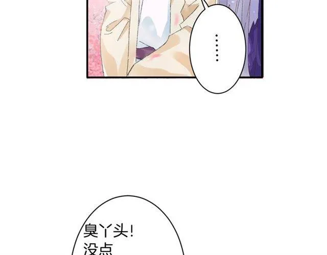 第二季第3话 我要救你 第23页