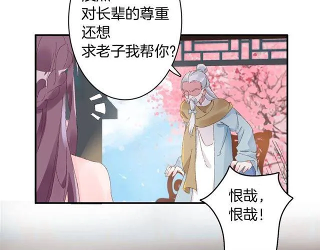 第二季第3话 我要救你 第24页