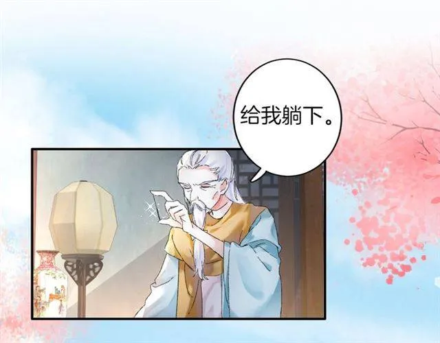 第二季第3话 我要救你 第29页