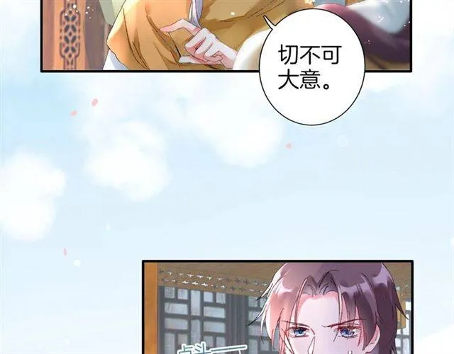 第二季第3话 我要救你 第31页