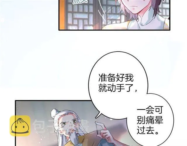 第二季第3话 我要救你 第32页